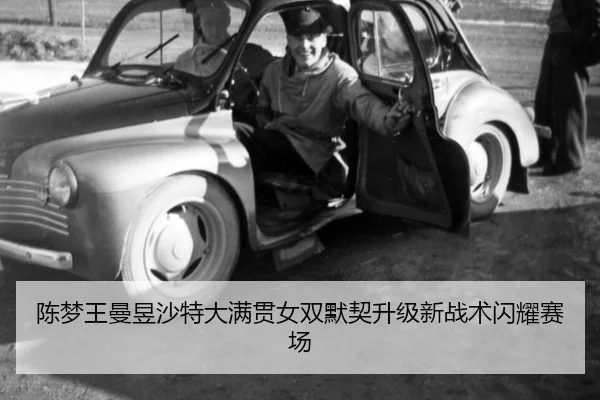 chen-meng-wang-man-yu-sha-te-da-man-guan-nv-shuang-mo-qi-sheng-ji-xin-zhan-shu-shan-yao-sai-chang-2-632.jpg