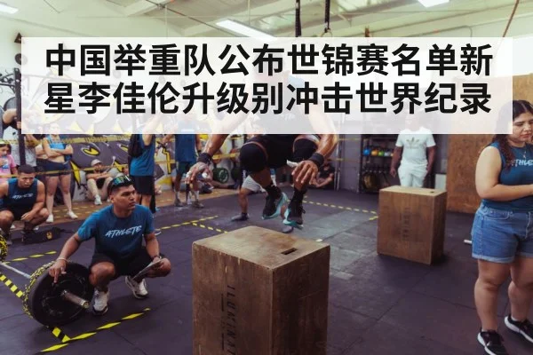 athlete training gym