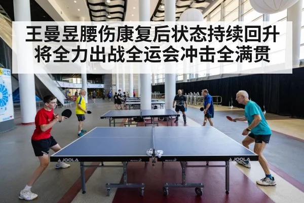 table tennis competition