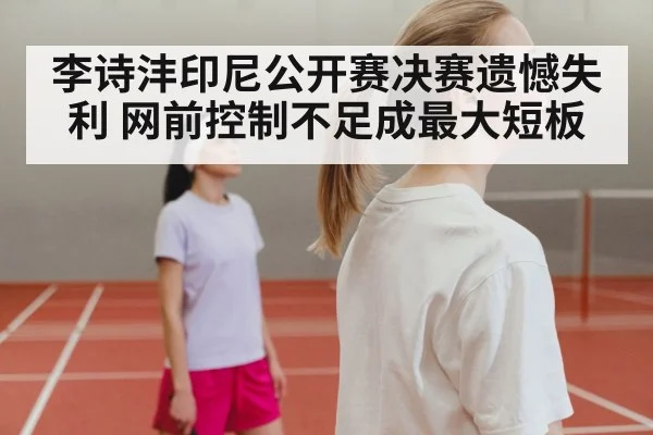 badminton player disappointment